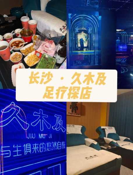 去了长沙油压会所,2025年优惠新体验