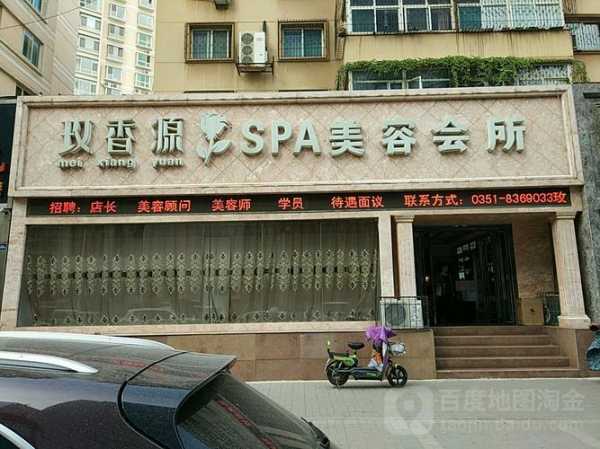 前天去郑州男士spa会所店,推荐您看看专业spa