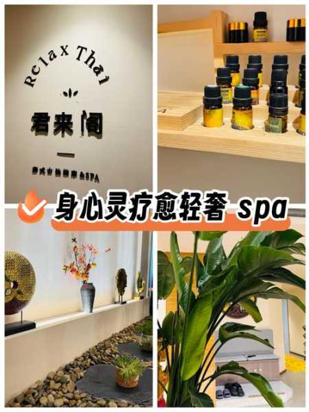 去了南京解压会所店,做精油spa好好感受