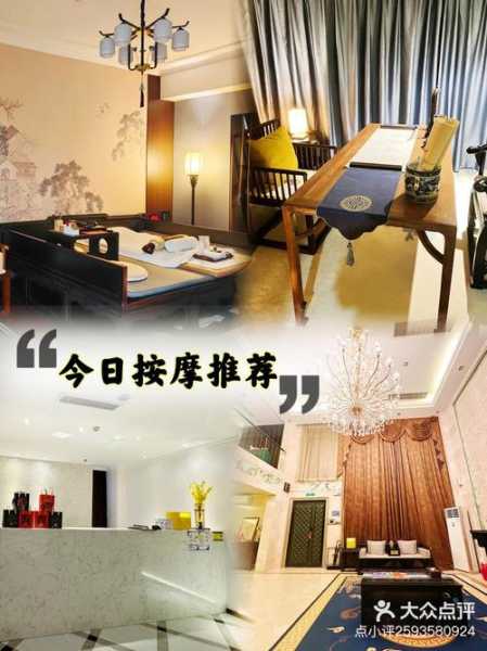 去了杭州推拿会所,体验过才会过得美好充实