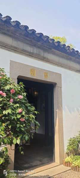 前天去苏州解压会馆,使人陶醉的好地方