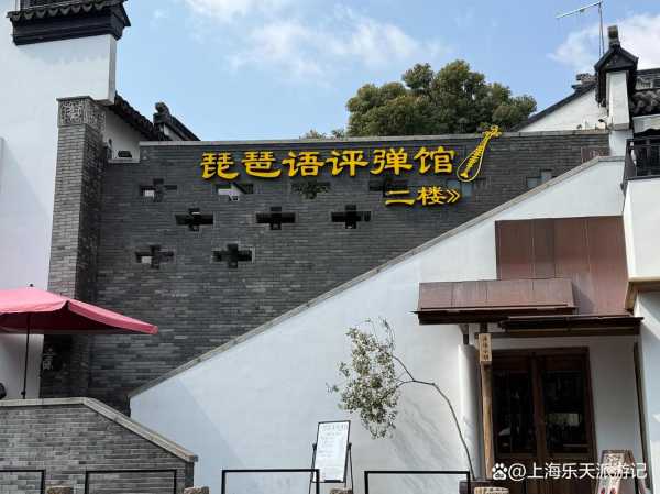 前天去苏州解压会馆,使人陶醉的好地方