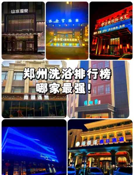 前天去郑州洗浴会所店,风格和体验都蛮好的