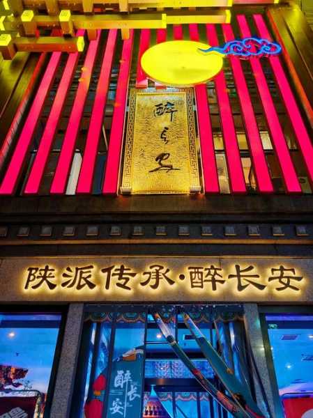 前天去西安休闲会馆,使人陶醉的好地方