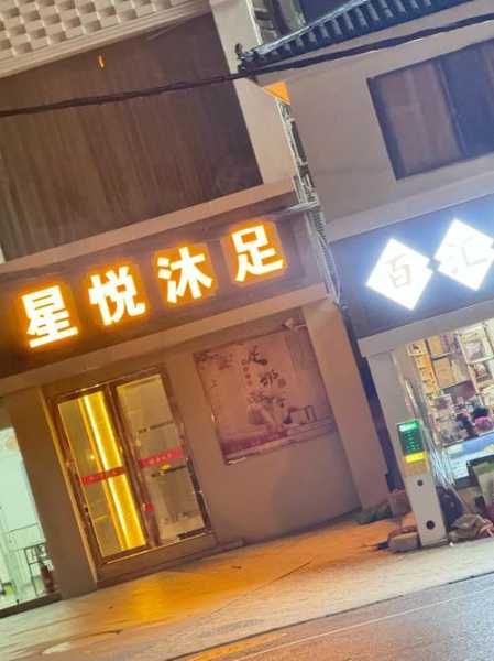 去了兰州足浴会所,这家的服务我是真心喜欢