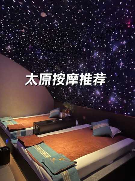 前天去太原推拿会所,开启美好休闲养生生活