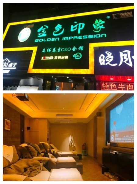前天去西安足浴会馆,风格和体验都蛮好的