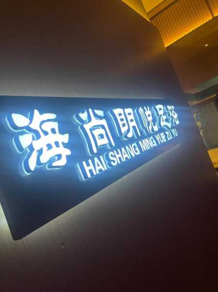 前天去青岛桑拿会所店，这家服务您来了就不想走