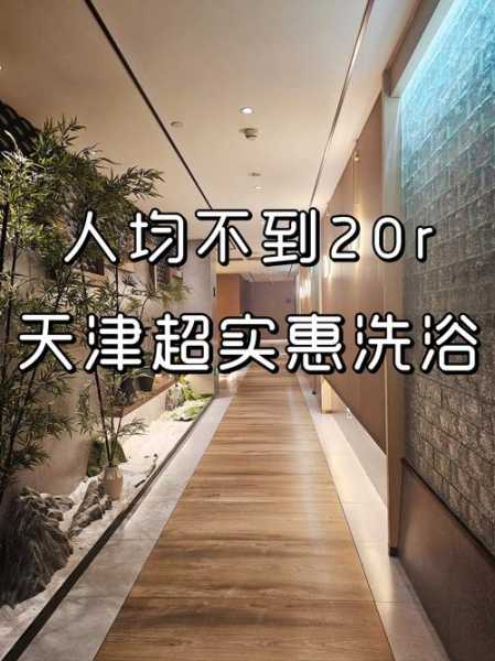 前天去天津桑拿会所,给您帝王般的高级服务享受