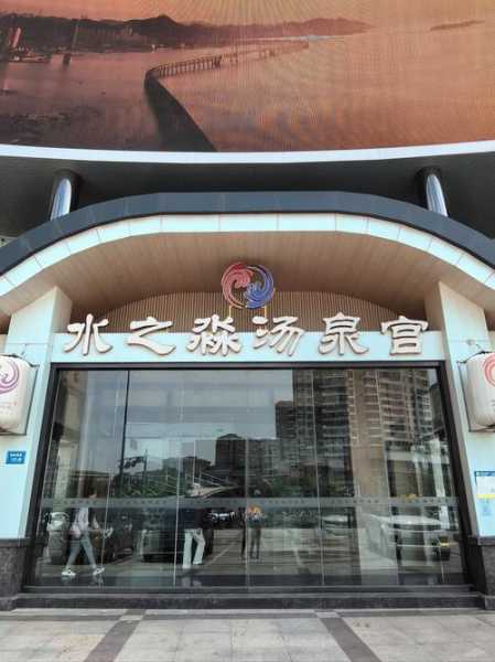 前天去盐城洗浴会所店,推荐您看看专业spa