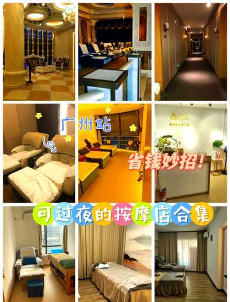 上个月去了广州按摩会所,价格和服务刚刚好