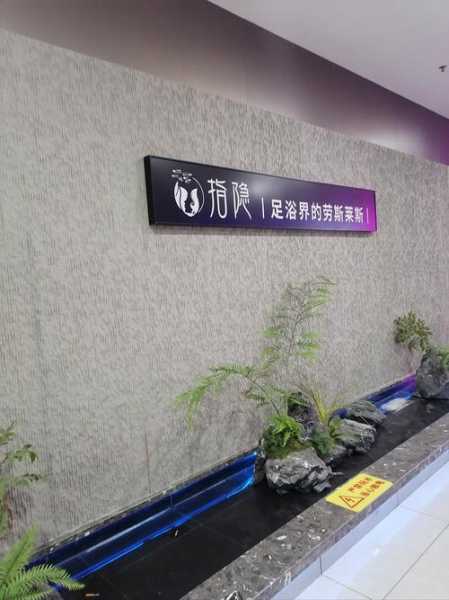 去了沈阳足浴会所店,体验完人生没有遗憾