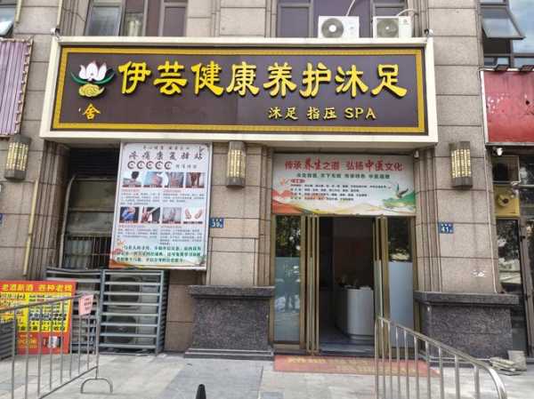 去了合肥按摩会所店,开启美好休闲养生生活