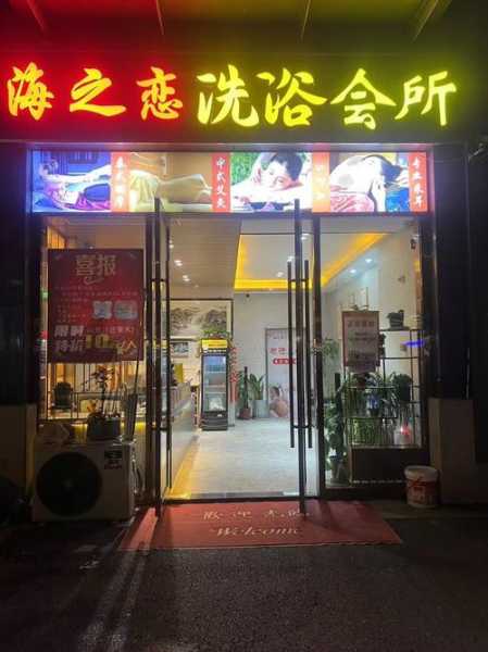 上个月去了苏州洗浴会馆,推荐您进来看看,让您满意的