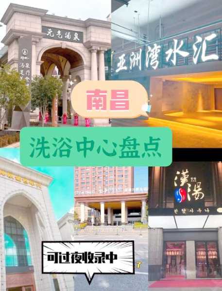 去了南昌桑拿会所,过程很享受良心推荐来这里
