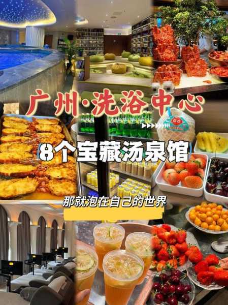 上个月去了广州水疗会馆,来多少次都不嫌够