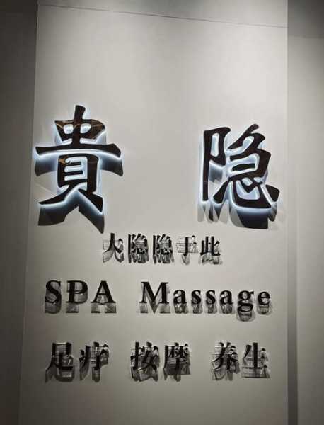 前天去贵阳按摩会所,必须收藏,史上良心好店