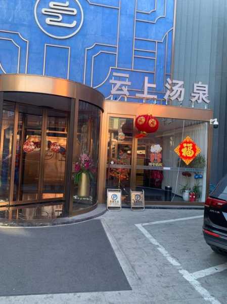 前天去盐城水疗会所店,这家店去了好几次