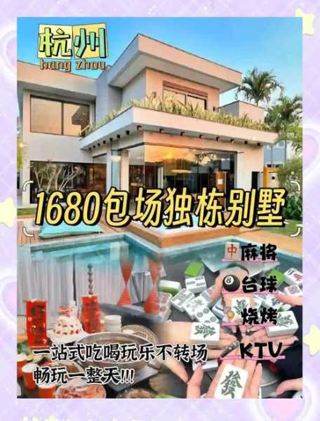 去了杭州休闲会馆,2025年新项目超级体验