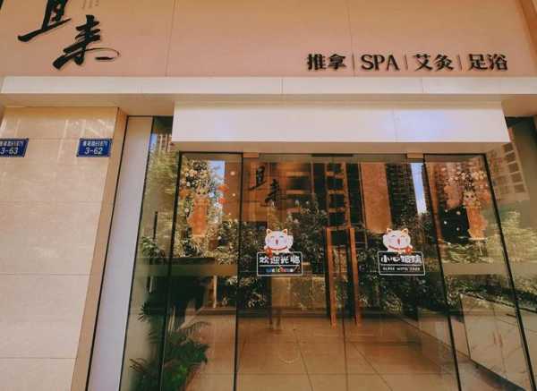 前天去昆明推拿会所店,不负遇见,不负此生