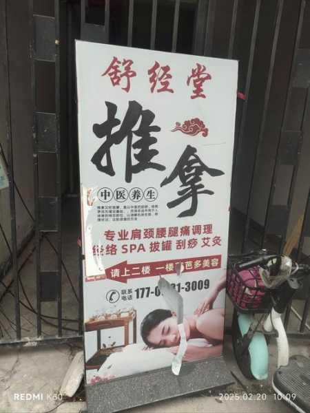 前天去兰州推拿会所,让人真的无法忘怀