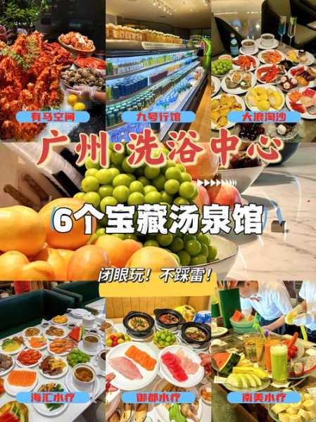 前天去广州洗浴会所店,过程很享受良心推荐来这里