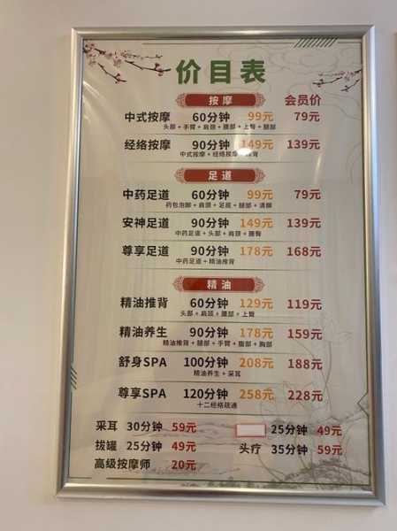 上个月去了青岛足疗会所,力荐五星推荐