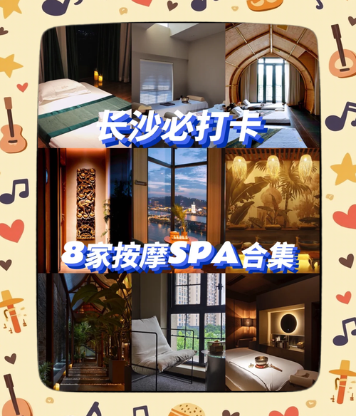 去了长沙推拿会所店,舒适的spa体验让您享受慢生活