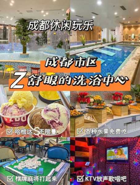 前天去成都洗浴会所,力荐五星推荐