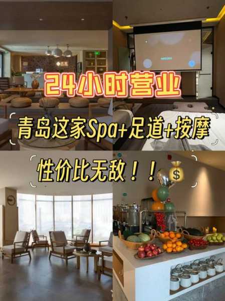 去了青岛足浴会所,体验过才会过得美好充实