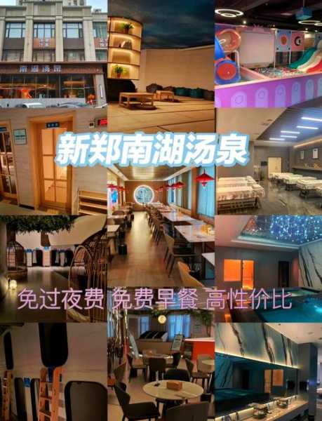 前天去郑州洗浴会所店，2025年优惠新体验