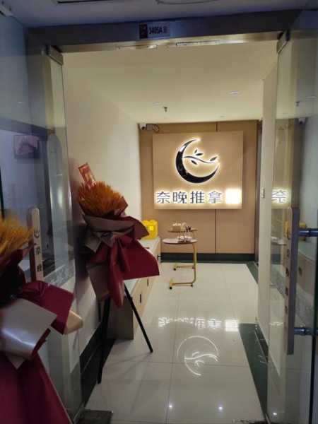 去了广州推拿会所，不负遇见，不负此生