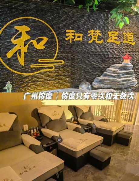 去了广州推拿会所，不负遇见，不负此生