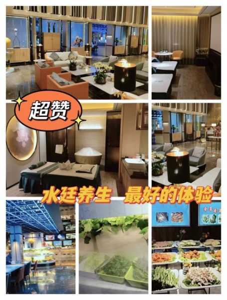 前天去北京水疗会所,开启健康养生的好旅程