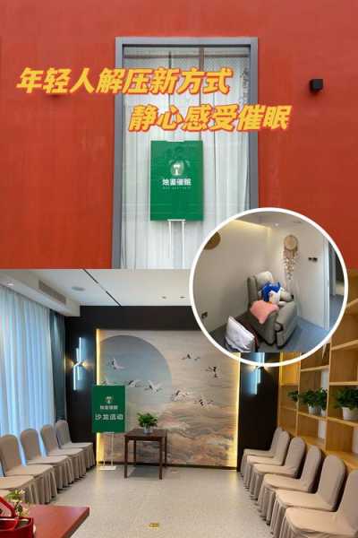 前天去北京推拿会所店,缓解您的焦虑失眠无助
