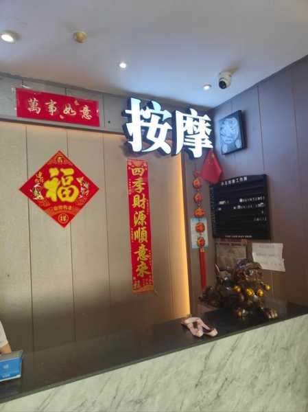 前天去青岛足浴会所,喧嚣都市中的一处世外桃源