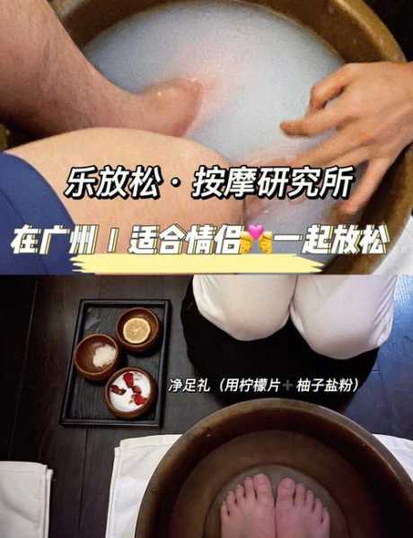 上个月去了广州按摩会所,平时的匆匆,不如休闲放松一刻
