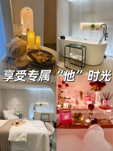 去了天津男士spa会馆,健康与享受同在