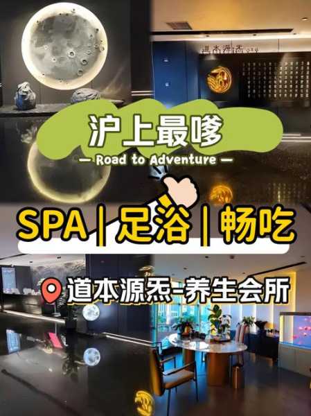 前天去上海休闲会所,感受高端养生服务
