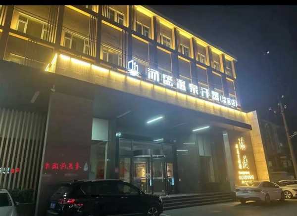 上个月去了郑州水疗会所店,让您向往和陶醉的地方