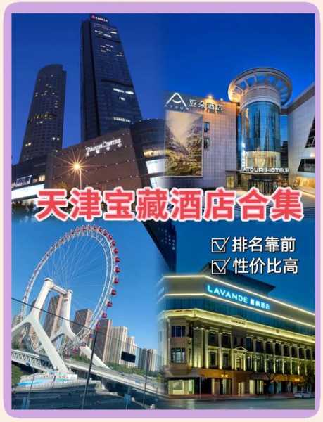 去了天津休闲会所店,力荐五星推荐