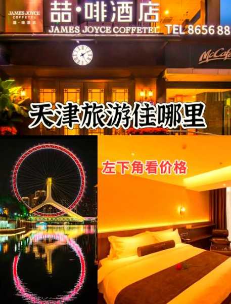 去了天津休闲会所店,力荐五星推荐