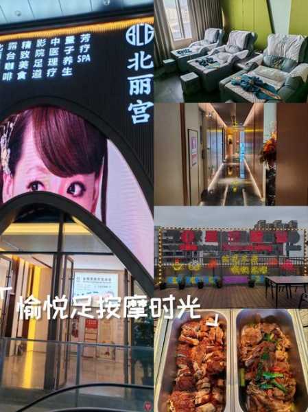 前天去兰州按摩会馆，开启梦幻生活的旅程