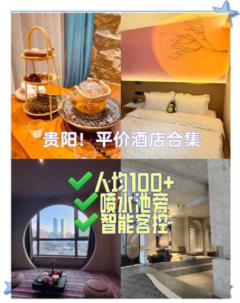 去了贵阳休闲会所,2025年优惠新体验