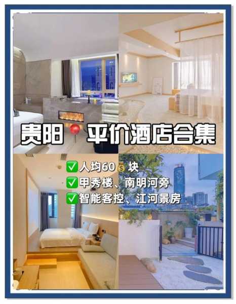 去了贵阳休闲会所，2025年优惠新体验