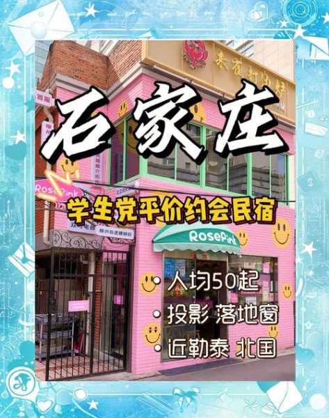 前天去石家庄休闲会所,这家店去了好几次
