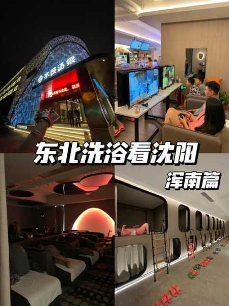 前天去沈阳洗浴会所店,这家店的风格,真让人眼前一亮