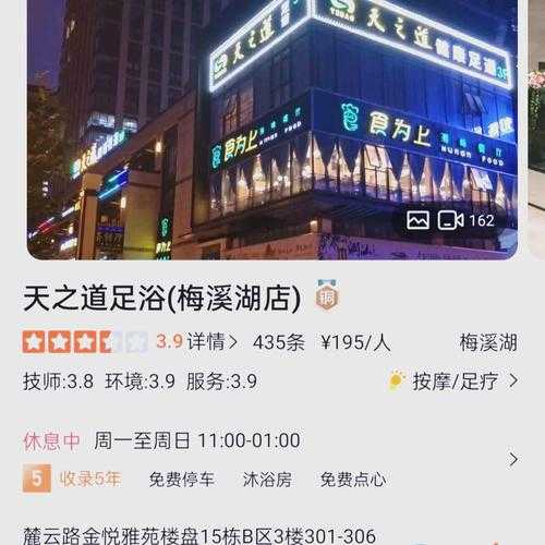 前天去长沙足疗会所店,力荐五星推荐