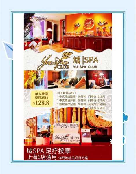 前天去上海推拿会所,疗养身心的好去处