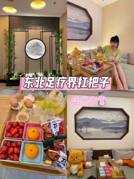 去了沈阳足浴会馆，开启美好休闲养生生活